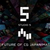 CGアニメ制作「5（ファイブ）」、台湾現地法人を本格始動 人材不足解消＆国際産業化に向けて・画像