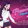 「プリキュア」全15作品・300曲以上をライブ感覚で！ミュージックカフェ開催・画像