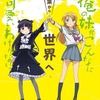 アニメ「俺の妹がこんなに可愛いわけがない。」　最終3話は8月18日、全世界同時公開・画像