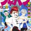 「ジモトがジャパン」TVアニメ化！ 47都道府県のご当地ネタ炸裂のギャグマンガ・画像