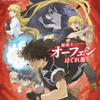 「魔術師オーフェン」完全新作TVアニメが2019年放送！森久保祥太郎が主人公続投・画像