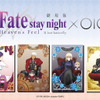 「Fate/stay night[HF]」マルイとコラボ決定！ 特別デザインの“エポスカード”や期間限定イベントも・画像