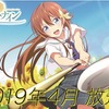 「八月のシンデレラナイン」4月より放送スタート！ 西田望見＆立花理香ら出演先行上映会も・画像