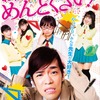 小野賢章、実写初主演映画「お前ら全員めんどくさい！」 予告編で小宮有紗＆茜屋日海夏らとの“ラブコメ”のぞき見・画像