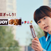 水瀬いのり、1人11役に挑戦！「SOYJOY」WEB CM出演の見どころは「全部、自分！ですね！笑」・画像