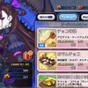 「FGO」バレンタインイベント、やり残しはない？ 忘れず押さえておきたい“5つのチェックポイント”・画像