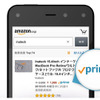 「Amazon Prime」価格改定を発表！ 年会費は4,900円、月会費は500円へと値上げ・画像