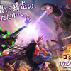 「エヴァンゲリオン」×「ゴジラ」“第3新大阪市”で決戦！ USJオリジナル・ストーリー展開・画像