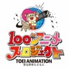 東映アニメーション、“オリジナルアニメ企画”を初の一般公募　「一休さん」リメイク企画も募集・画像
