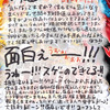 劇場版「ワンピース」原作者・尾田栄一郎が直筆コメント公開！「コーフンしてふるえやがれ!!」と太鼓判・画像