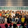 高知×鳥取 まんが王国会議 in AKIBA　両県ゆかりの人気声優が激烈トーク・画像