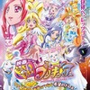 「映画ドキドキ！プリキュア」、秋シリーズ最高でスタート　興収2日間で2億1000万円超・画像