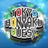 アニメ記事のファン参加型翻訳プラットフォーム「Tokyo Honyaku Quest」、パイロット版がローンチ開始・画像