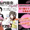 「夜桜四重奏」劇中登場の“宝々蘭ラーメン”商品化　famima.com限定商品　・画像