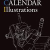 「ガンダム」カレンダーの歴史がここに... 歴代イラスト15年分・全105点をまとめた画集発売！・画像