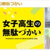 2019年夏アニメ、笑ったのは「女子無駄」感動したのは「ダンまちII」 dアニメストアがランキング発表・画像