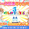 「けものフレンズ3」アプリ配信開始！ 吉崎観音先生によるメインキャラ描き下ろしイラストも公開・画像