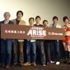 圧倒的クオリティで作られた「攻殻機動隊ARISE border:2」　スタッフ・キャスト陣による舞台挨拶・画像