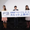 広がる「ペルソナ３」の輪　「PERSONA3 THE MOVIE #1 Spring of Birth」初日舞台挨拶・画像