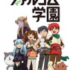 「みんな集まれ！ファルコム学園」TVアニメ化決定　1月5日よりMX・サンテレビにて放送・画像