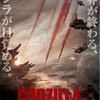 「GODZILLA」、2014年7月25日公開決定　ハリウッドで生れる超大作・画像