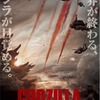 「ゴジラ」オリジナル版が全国80館で上映決定　神保町では全28作一挙上映も・画像