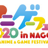 「アニメ・ゲーム フェス NAGOYA」開催決定 アニメ、eスポーツ、コスプレ、VTuberを一度に体感・体験・画像