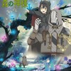 「ソマリと森の神様」新PV＆メインビジュアル公開 TVアニメ初出演の柴田理恵ら追加キャストに・画像