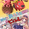 「47都道府犬R」来年1月放送開始　ご当地声優47名出演のあのアニメが再び　・画像