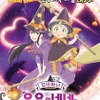 「魔女っこ姉妹のヨヨとネネ」　韓国公開でNARUTO、ドラえもん超えのスタート・画像