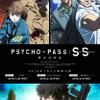 2019年一番好きな劇場アニメは？3位「Gレコ」、2位「PSYCHO-PASS」、1位は…【2019年アニメ！アニメ！総選挙】・画像