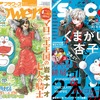 「ドラえもん」が少女・女性向けマンガ誌をジャック！ 表紙に描き下ろしイラスト掲載・画像