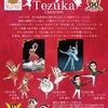 手塚プロダクションと新国立劇場バレエ団がコラボ　「火の鳥」「白鳥の湖」など題材・画像