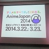 日本2.5次元ミュージカル協会設立へ　AnimeJapan　2014新情報で明らかに・画像