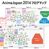 AnimeJapan 2014　コスプレ情報や未発表新作アニメステージも・画像