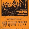 探偵は観客自身 ミステリーステージ「名探偵コナン ～殺意の開演ベル～」開催・画像