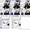 漫画の電子書籍化に特化したソフト「GT-MangaAuthor」、富士フイルムが開発・画像