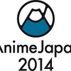 AnimeJapan2014のアニソンステージ ゲストトークや映像上映に注目・画像