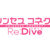 アニメ「プリンセスコネクト！Re:Dive」第1話先行カット公開！ ヤバイですね☆・画像