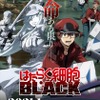 「はたらく細胞BLACK」21年1月TVアニメ化！ 津田健次郎の“BLACK”ナレーションPV公開・画像