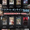 「ソードアート・オンラインfone　正規版」　今春、世界各国に同時無料配信・画像