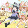 新フレンズから新たなストーリーまで！「けものフレンズ3 わくわくドキドキ探検レポート」1周年記念特番発表情報まとめ【レポート】・画像