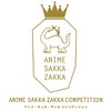 アニメーション作家の新たな表現「ANIME SAKKA ZAKKA」で、コンペティション開催　　　・画像