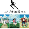 「時かけ」ほかスタジオ地図・細田守監督作品を特集上映！ “TOHOシネマズ 立川立飛”オープニングラインナップ発表・画像