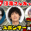 「秘密結社 鷹の爪」津田健次郎、中谷一博、佐藤利奈が追加参加 スポンサーの日清食品とコラボCMも制作・画像