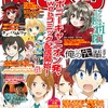 ポニーキャニオンも無料WEBマンガサイト　「ぽにマガ」5月8日オープン・画像