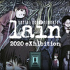 「serial experiments lain」世界初、アニメのオンライン展示会開催　Twitter投稿された作品も展示・画像