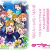 「ラブライブ！」イベントがライブ・ビューイング　全国17会場で上映決定・画像