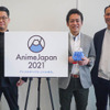 コロナ禍のいま、「AnimeJapan 2021」ビジネスエリアが“アニメビジネス新規参入”の絶好の機会と言えるワケ・画像