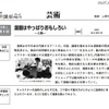 「ジョジョ」荒木飛呂彦先生　7月26日の「NHK高校講座」で講師に ・画像